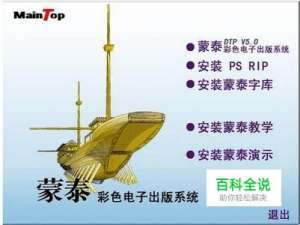 怎样用蒙泰软件排版要打印的图片