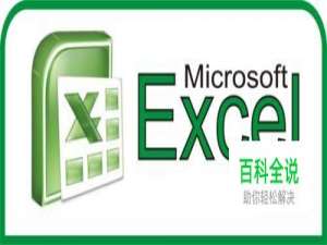 怎样用excell制作表格