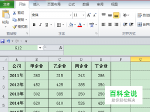 怎样用excel电子表格做出单个折线图？