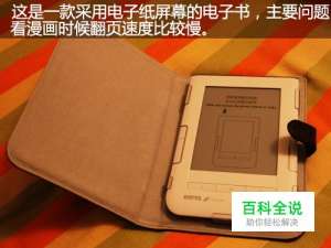 怎样优化让电子书看漫画更爽