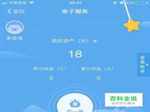 怎样用支付宝内教育公益来为孩子存零花钱