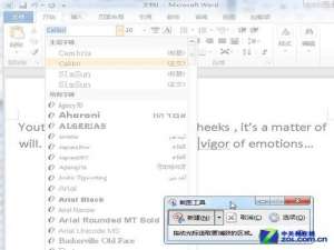 怎样用Win7截图工具截取菜单