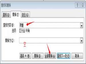 怎样用word通配符删除每行开头部分文字?