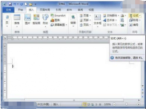 怎样在Word2010编辑器中创建包含导数符号运算的公式