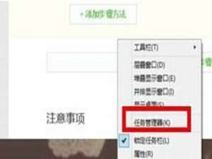怎样在WIN8上去掉(关闭)运行程序?