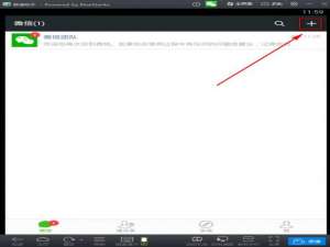 怎样在电脑微信上添加新朋友