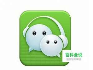 怎样找回已删除的微信聊天记录信息、