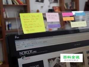 怎样在win10桌面上使用便签贴