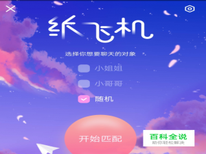 最右怎么玩纸飞机