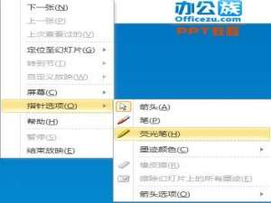 怎样在ppt上做记号