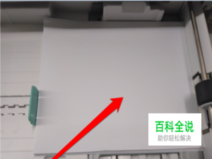 怎样在打印机纸盒放纸