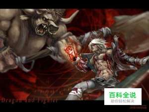 怎样在地下城与勇士快速赚钱