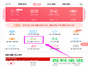 在翼支付app中如何快速购买便宜的摩拜骑车卡？