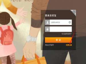 怎样在手机上办理支付宝