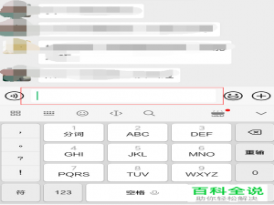 怎样在微信聊天时将语音转化成文字？