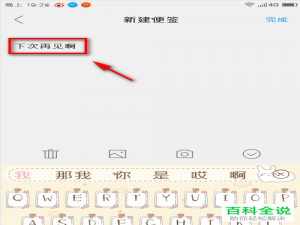 怎样在手机微信中打出倒着的聊天字体