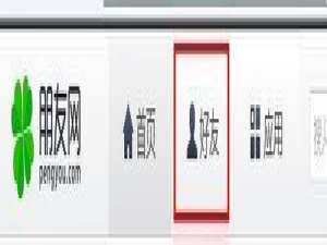 怎样找朋友圈里的QQ号