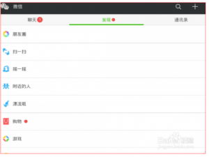 怎样在微信朋友圈中显示来自iPhone6 Plus?