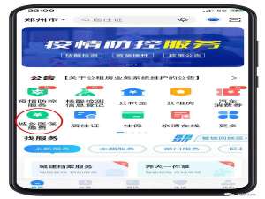 郑州城乡居民医保缴费时间