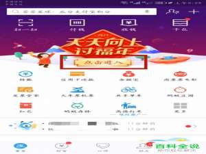 在支付宝的答答星球中如何集五福？