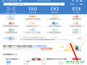 在支付宝的余额宝理财体验金中，如何跳龙门，领100万体验金