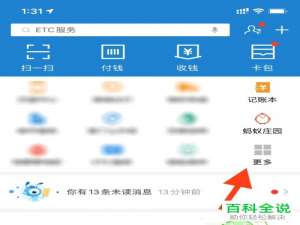在支付宝上如何跨境汇款给好友