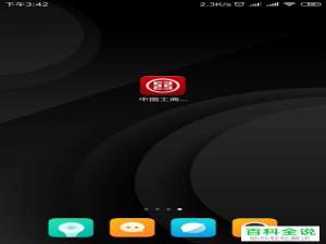 在中国工商银行app中怎么查看银行卡的开户行？