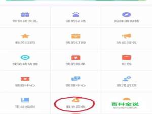 转转旧衣回收怎么进行预约上门回收？