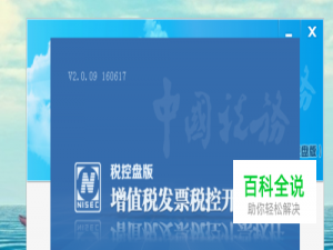 增值税发票税控软件网上抄报流程