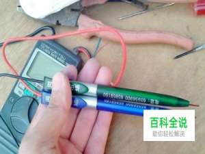 制作万用表表笔，如何给万用表加装漂亮的表笔