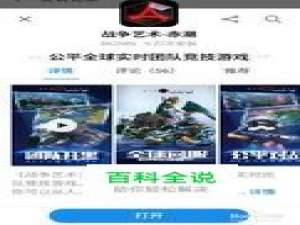 战争艺术：赤潮实战演练四攻略