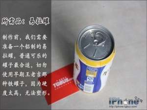 自制易拉罐WiFi信号增强器详细图文教程(效果大揭秘)