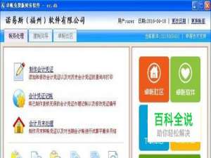 卓帐终身免费财务软件(U盘版)-如何新建帐套