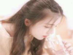 女头来一波哈 H、要你开心多一点，