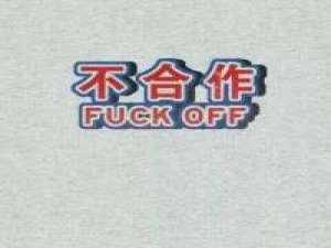 qq名片背景 别做朋友,朋友不能牵