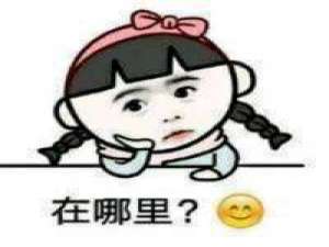 我不知道我们是否有未