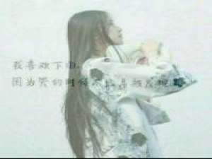 涐是不是应该将你忘记