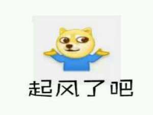 天冷了吧 别傻了 穿秋裤 世上七大苦 爱曾离别