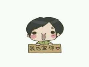 玫瑰是我偷的，但爱你是真的。 Too much c