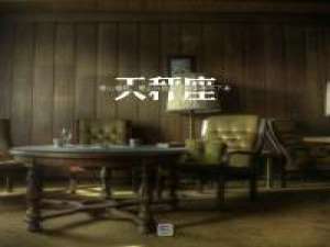 也哭过了 醉过了 疯