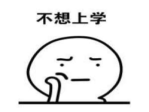 宝宝心里苦。。。 原来，我是这样的一个