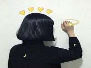 ** 莪愿意、与 如