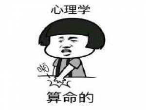 让人误会的九大专业 就算我悔不当初，我也