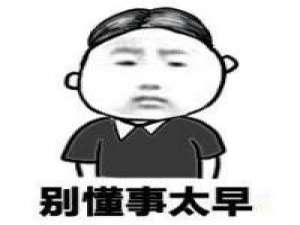 做不到 你还没睡，你等的人彻