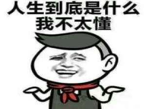 我也不懂。 总骗自己我已经忘了你