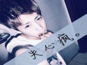 你是我想含在嘴里的一