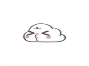 萌萌哒  你爱嘛 不管昨夜经历了怎样的