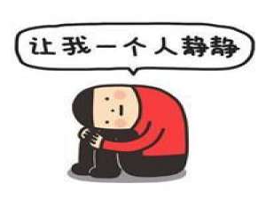 666 纵然我有万般悲伤寂寞