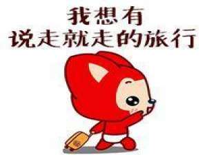 抒情：每个人都想有一场说走就走的旅行 我不后悔我做过的事我