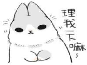 几兔表情特辑 每个人都有悲伤的历史